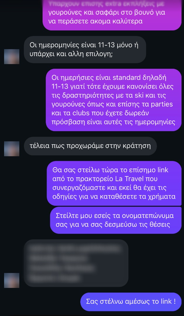 Συνομιλία στο Instagram της WAVIE για τις ημερομηνίες 11–13: «τέλεια πως προχωράμε στην κράτηση»
