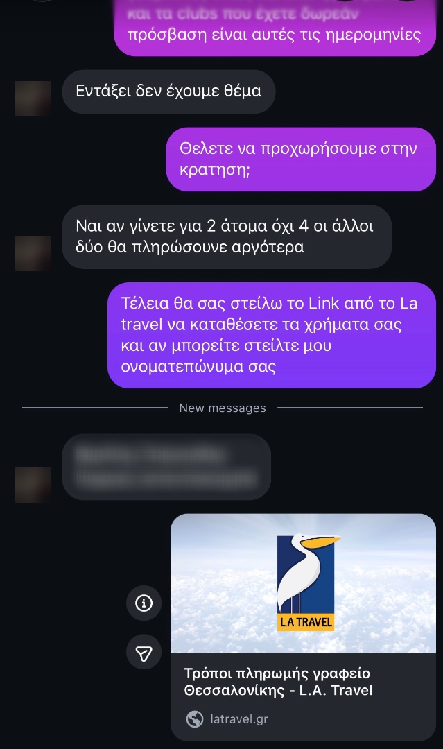 Συνομιλία στο Instagram της WAVIE: κράτηση για 2 άτομα και link πληρωμής της L.A. Travel